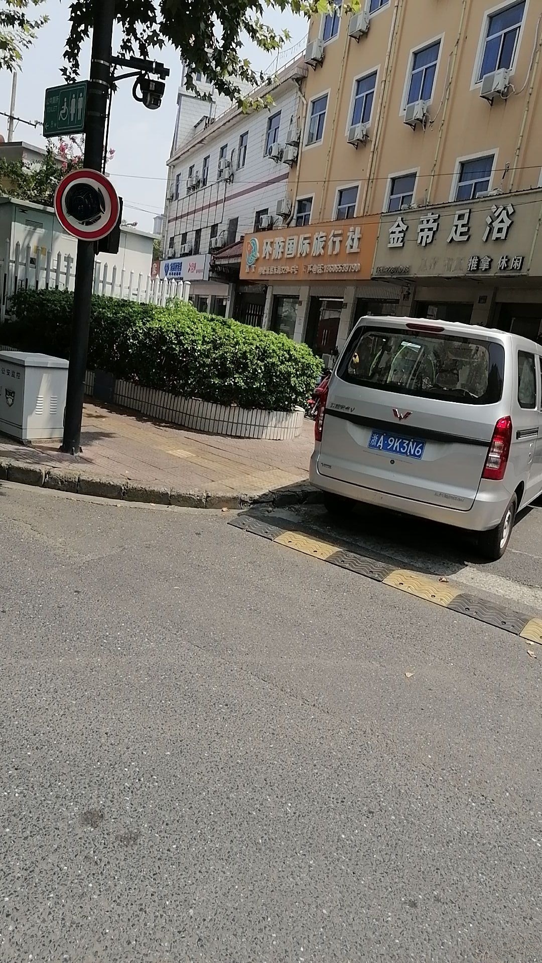 金帝足浴