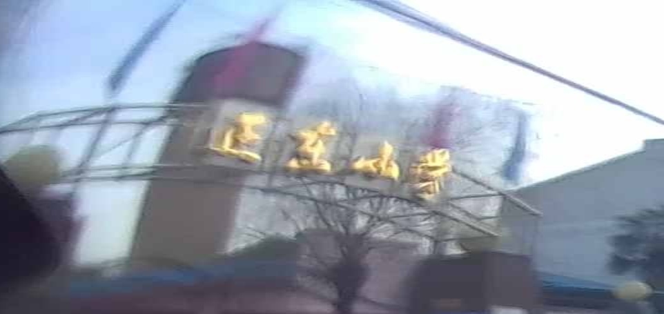 正东小学
