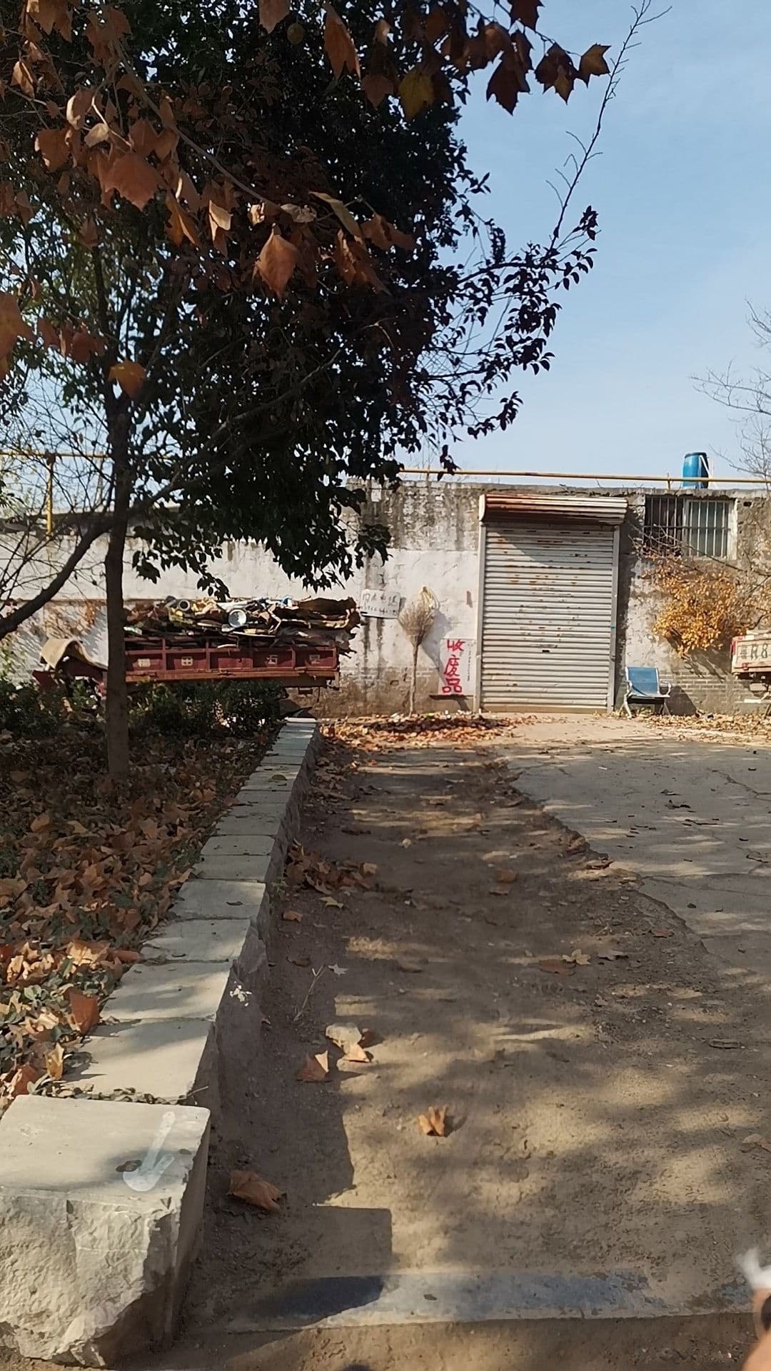 收废品