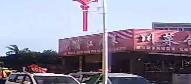 川渝江湖菜(新圩大道店)