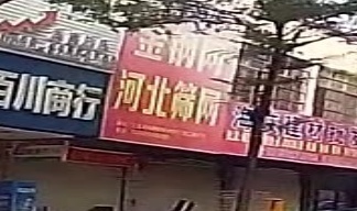 耀华河北筛网