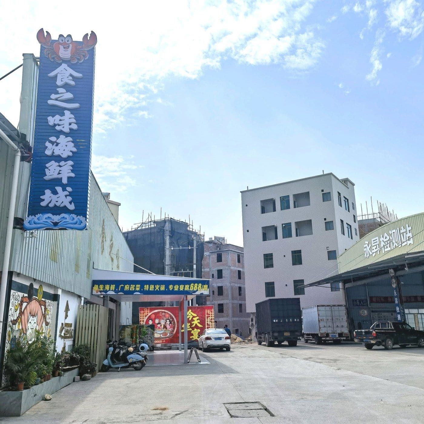 食之味顺德私房菜(新豪雅苑店)