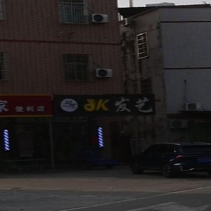 OK发艺
