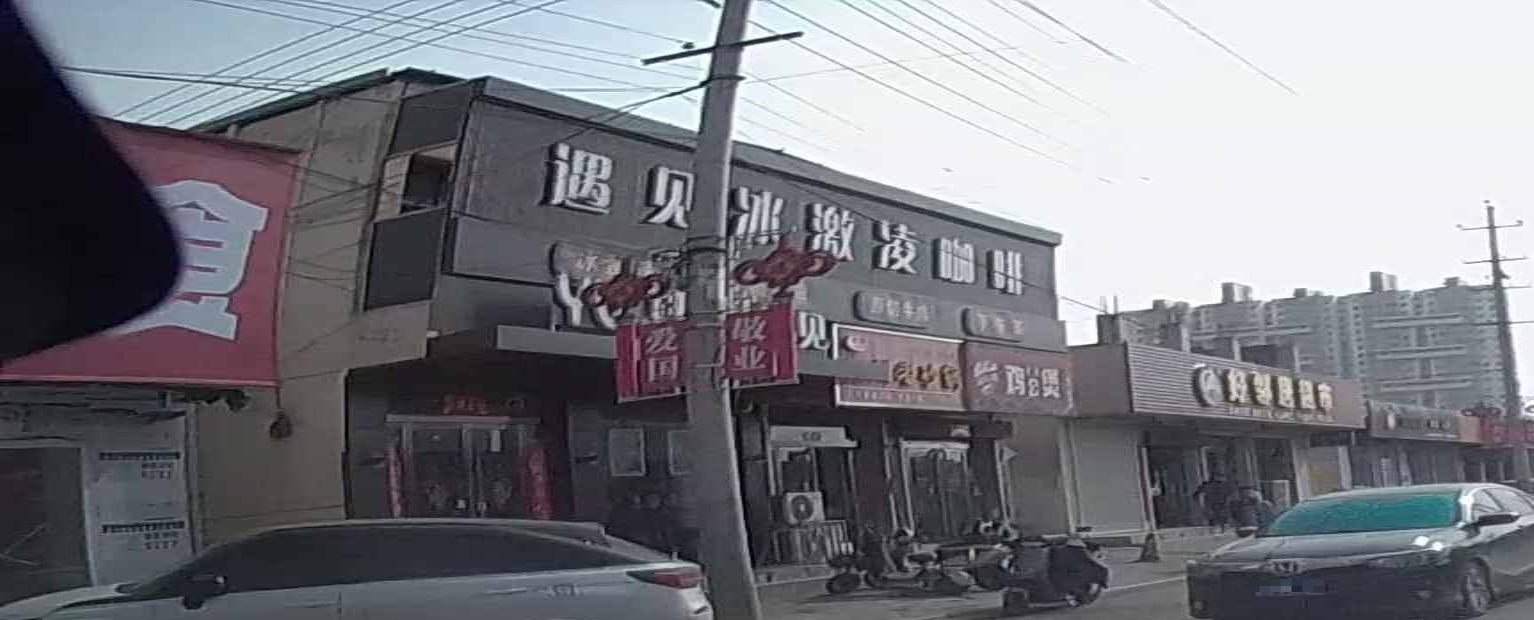 哈牛士原切牛排(河曲县店)
