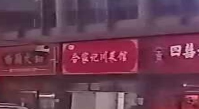 重庆主厨精选双人招牌特色套餐