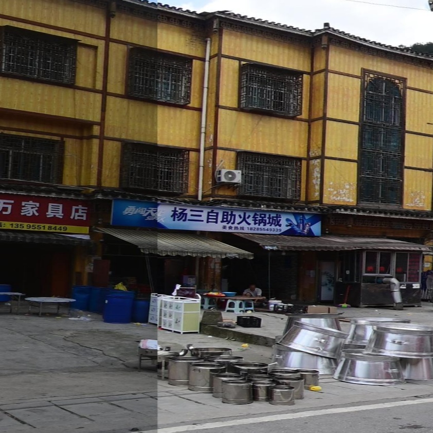 杨三自助火锅城