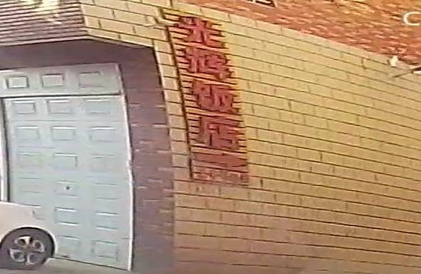 光辉返点