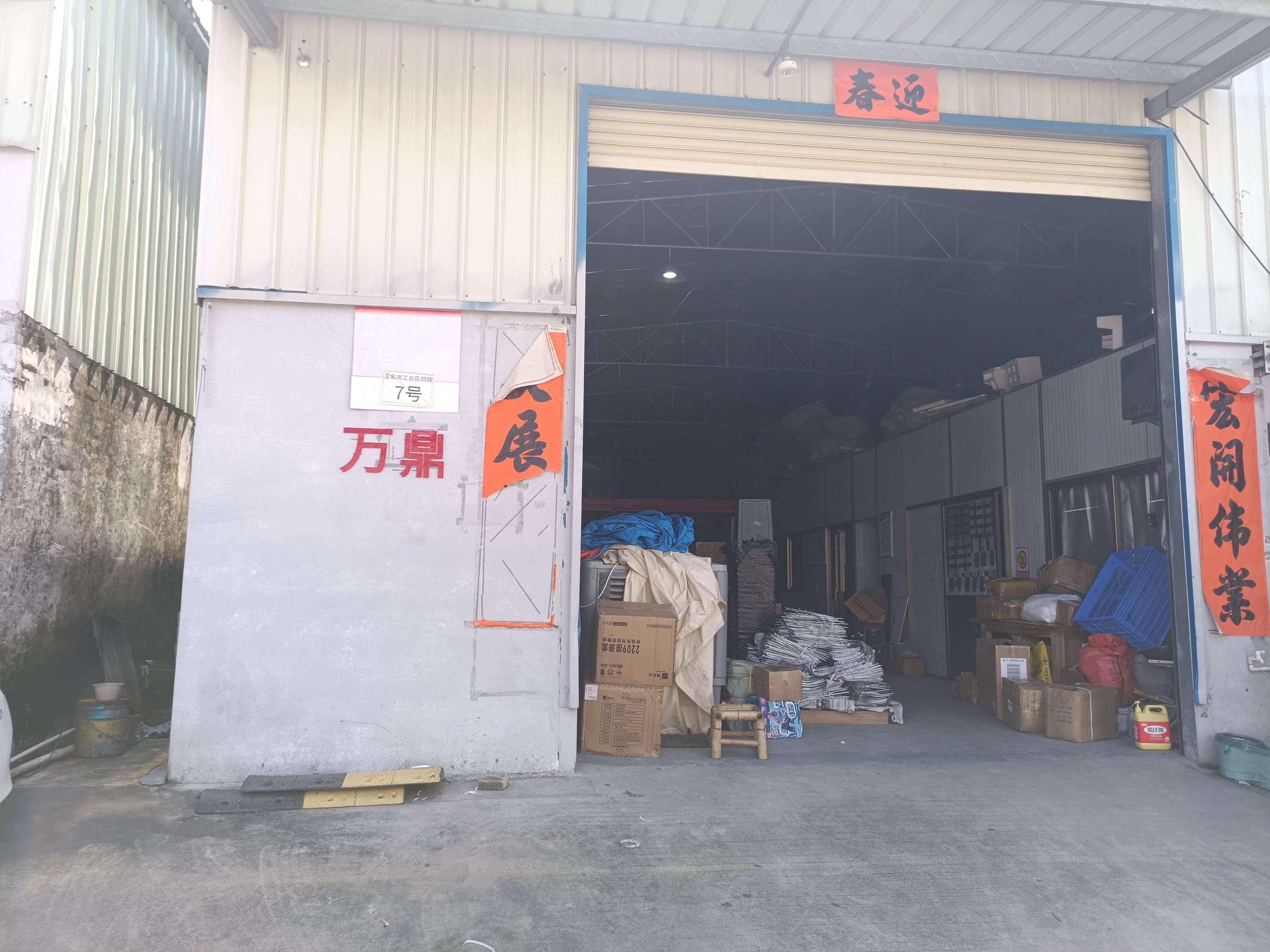 阳江市万鼎五金制品有限公司