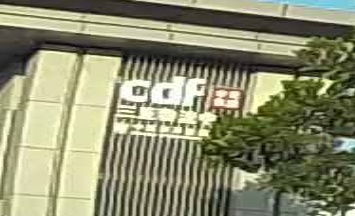中国中免三亚物流中心