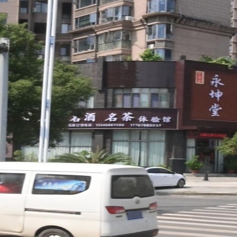 名烟名娇副食品(富豪阳光新城店)