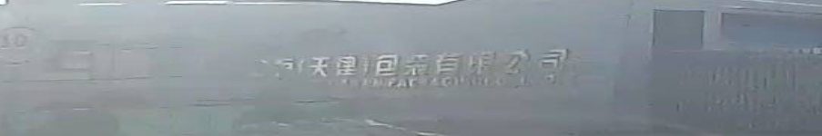 祥恒(天津)包装有限公司