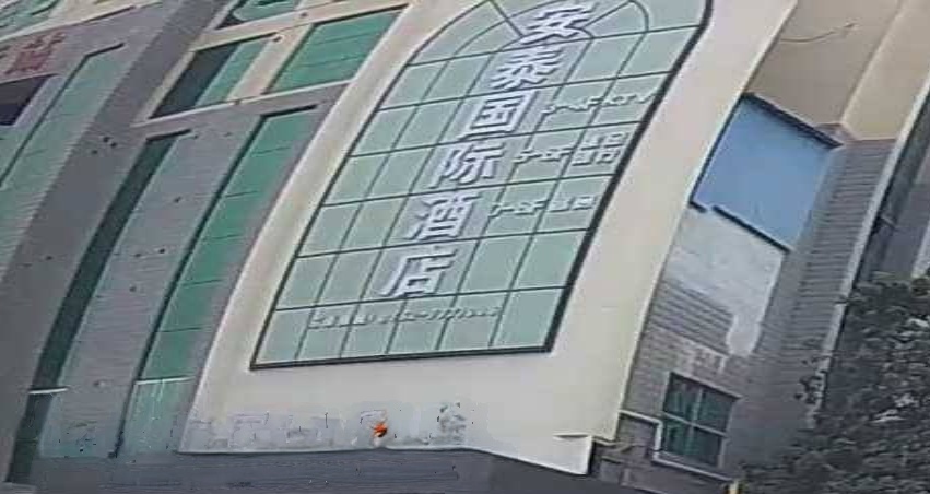 安泰酒店-KTV