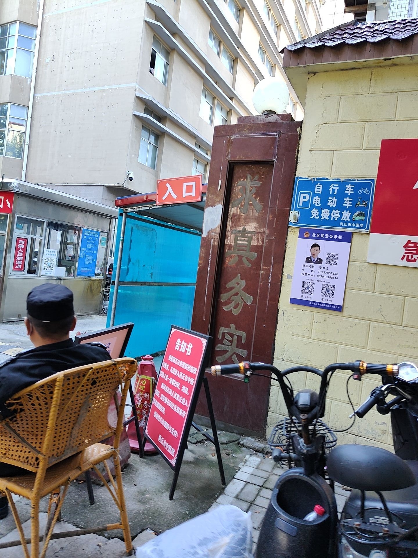 商丘市中医院-地上停车场