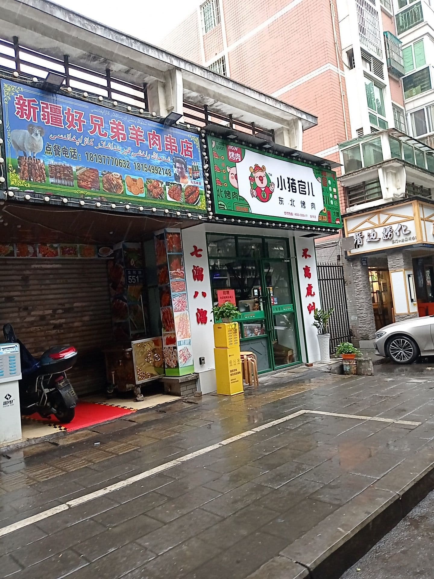 新疆木斯塔帕羊肉串店