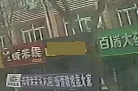 山西刀削面