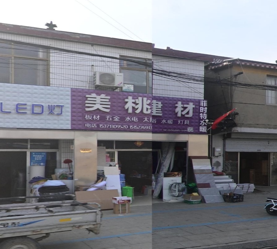 美桃五金建材