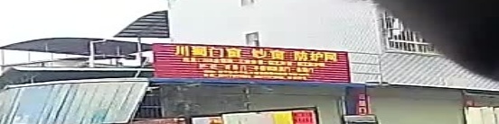 川蜀门窗纱窗