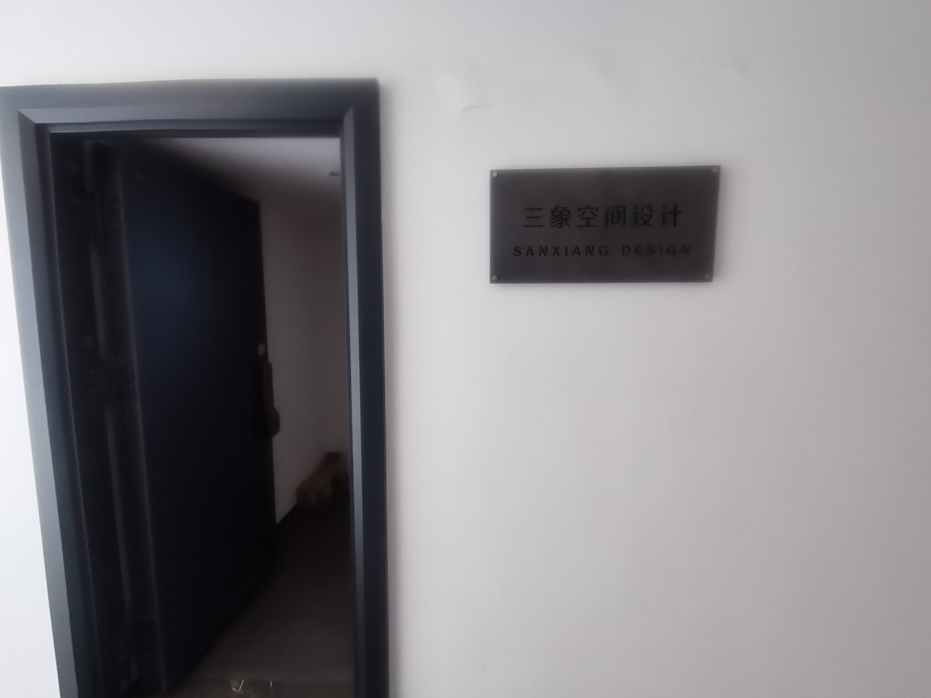 三象空间设计