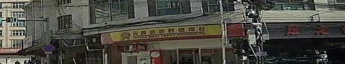云南省农村信用社