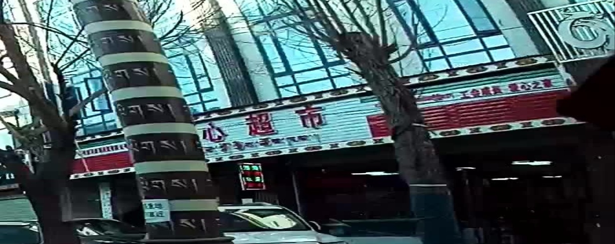 爱心超市(黑龙江中路店)