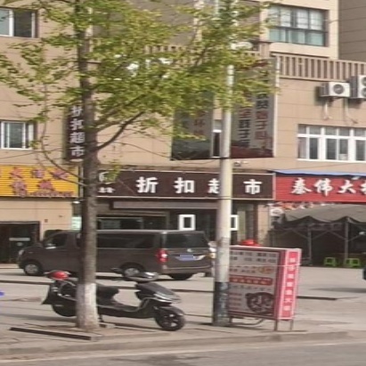 惠鑫折扣超市