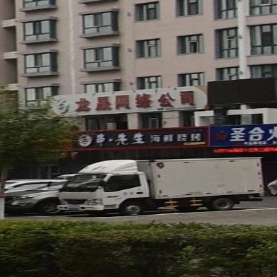 串先生海鲜烧烤(天骄嘉园店)