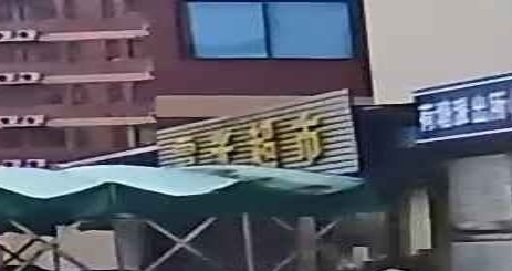 霞光超市
