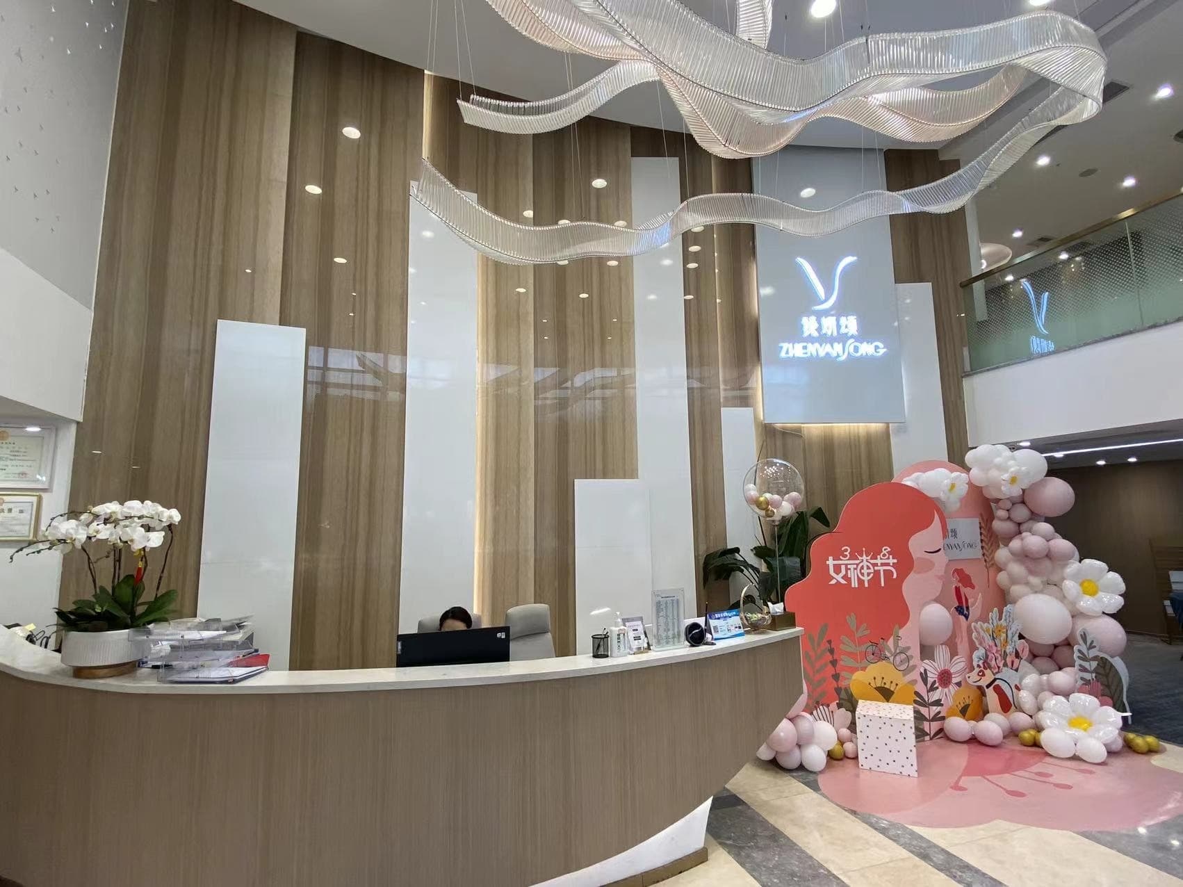 成都臻妍颂美容(睿东中心B座店)