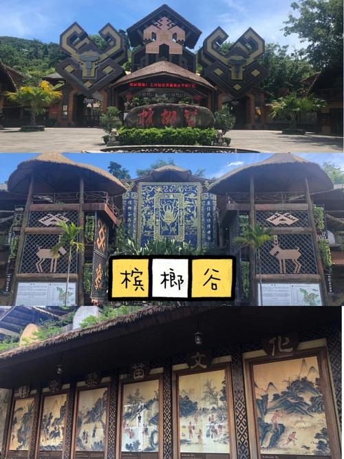 海南槟榔谷黎苗文化旅游区-5号地上停车场