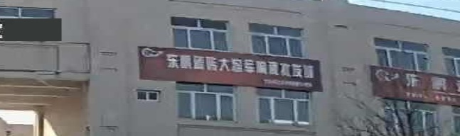 大将军陶瓷批发城