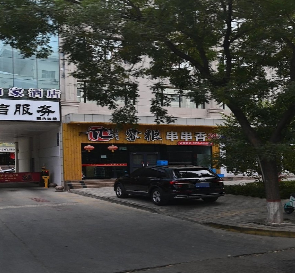 π掌柜串串香火锅(飞天大厦店)