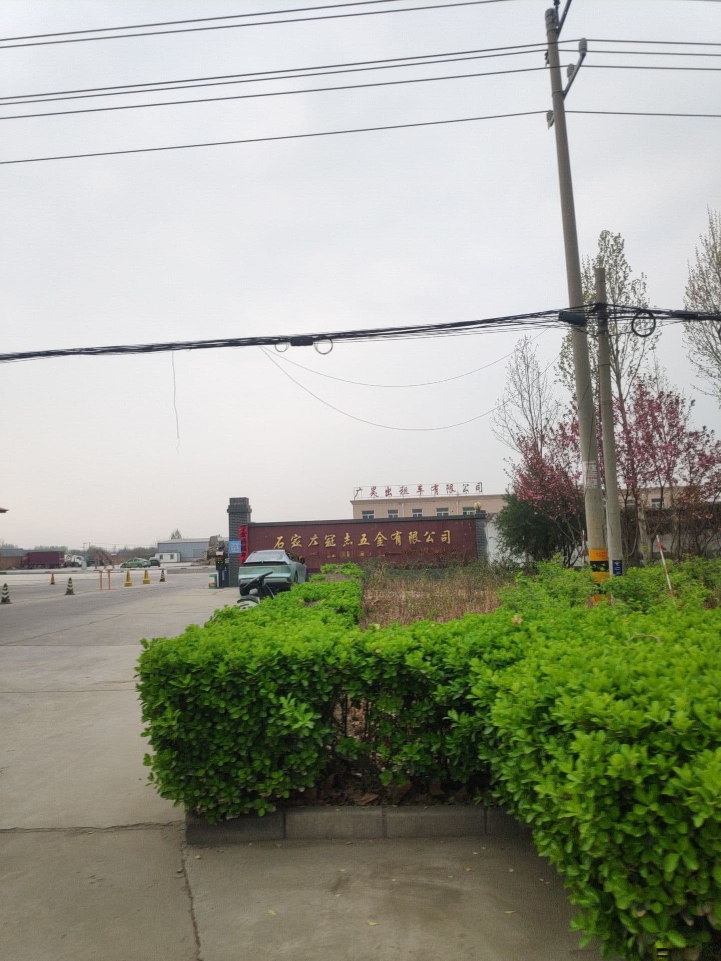 石家庄冠志五金有限公司