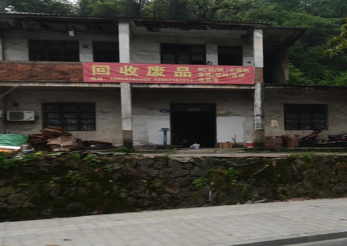 会收废品