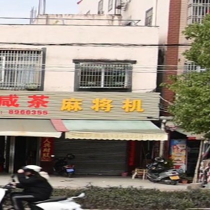 麻将机