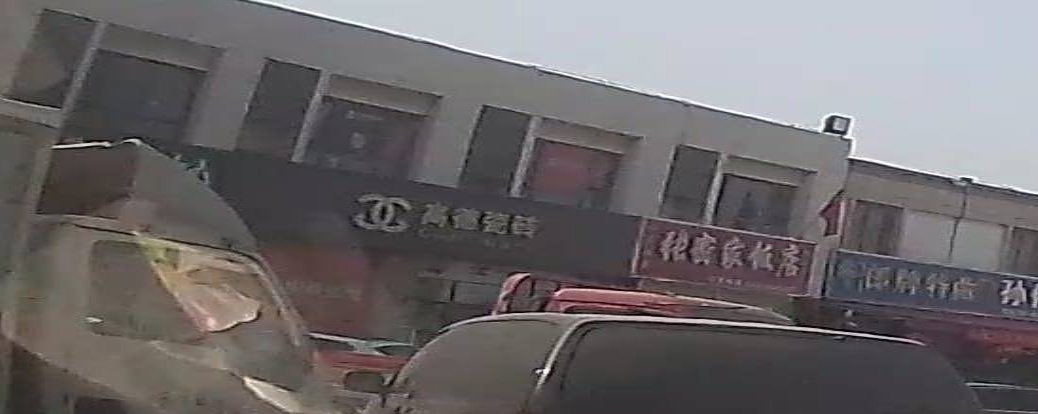 高阳瓷砖(京岚线店)