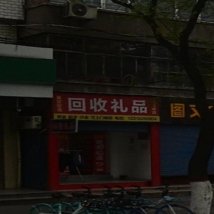 回收礼品(回收烟酒)