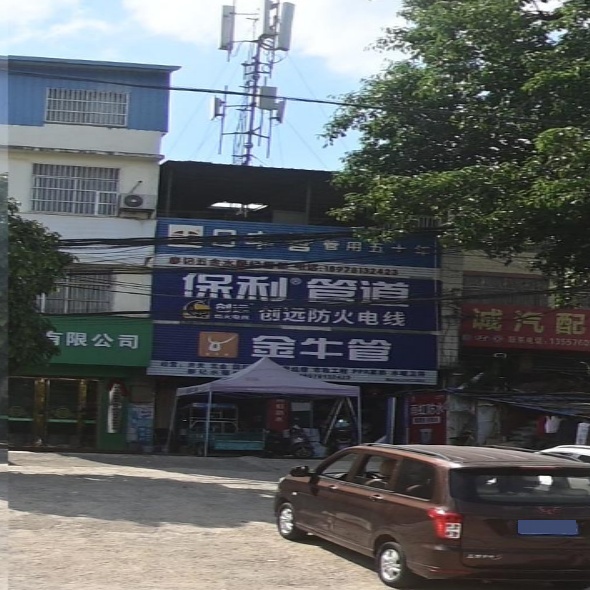 廖记五金水暖经营部