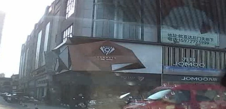 9克拉·钻石会所