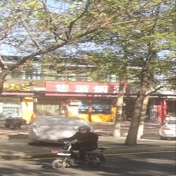 集源烟酒