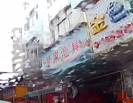 罗家渔具店