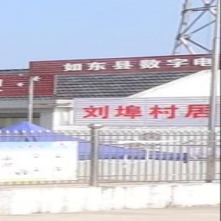 刘埠村
