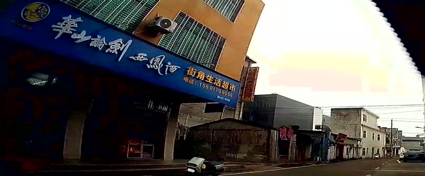 街角生活超市(党校路店)