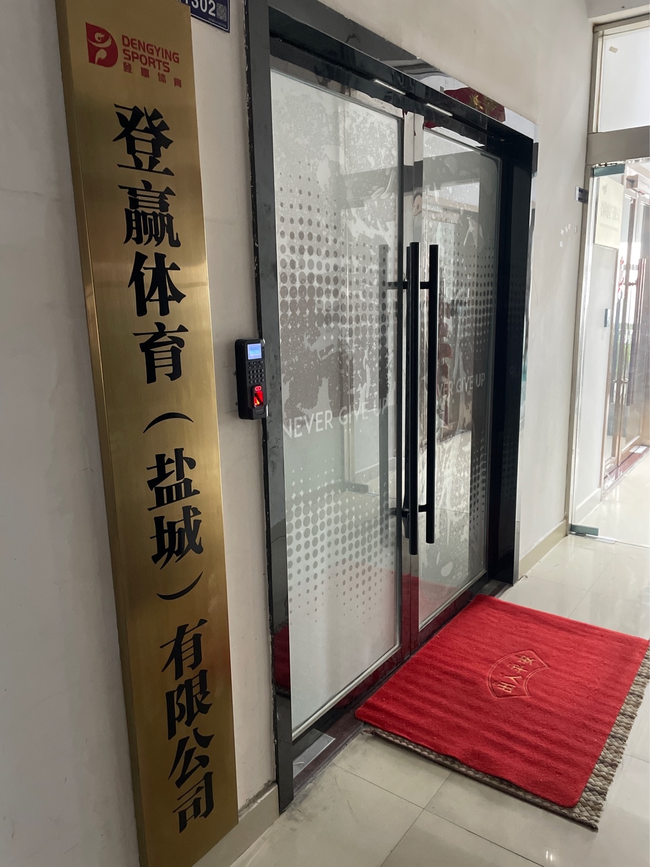 登赢体育(恒大名都)足球场