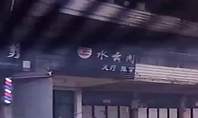 水云间足疗推拉(椒金路店)