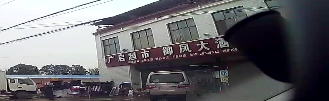 御凤大酒店