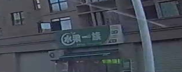 水果一族(仰天岗西大道店)