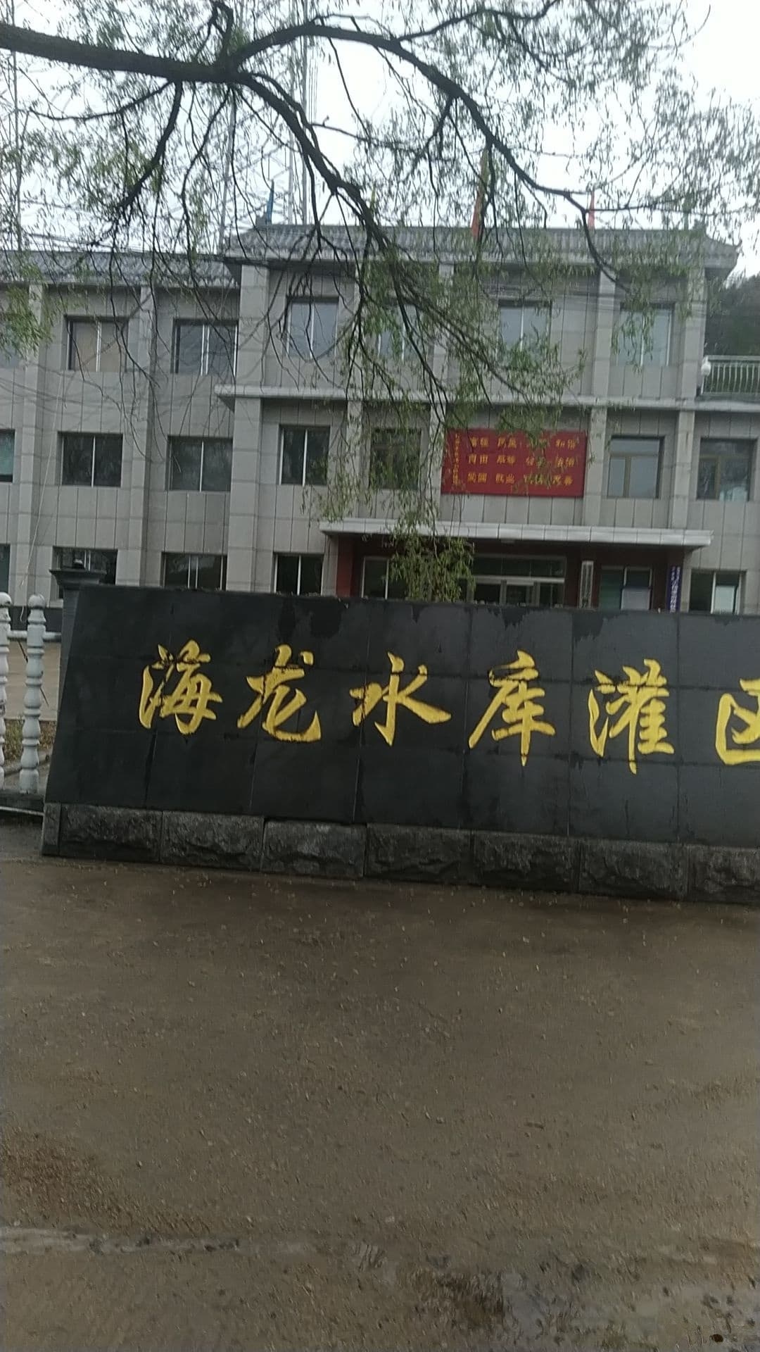 梅河口市海龙水库管理局