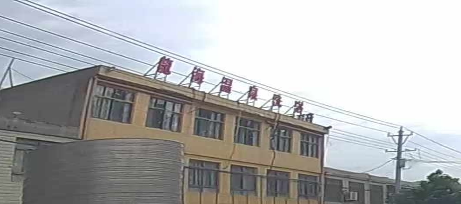 龙海温泉