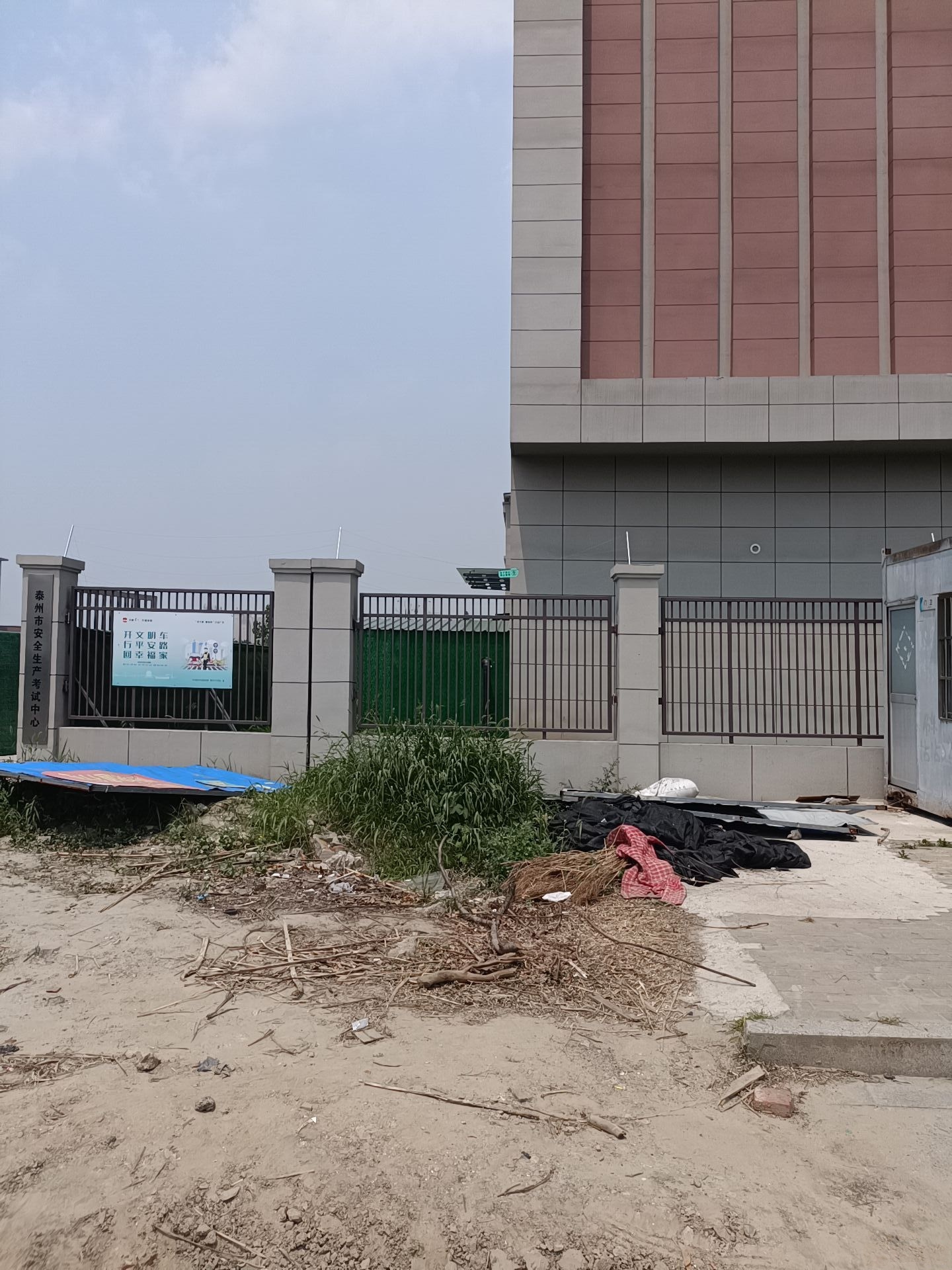 泰州市安全生产考试中心