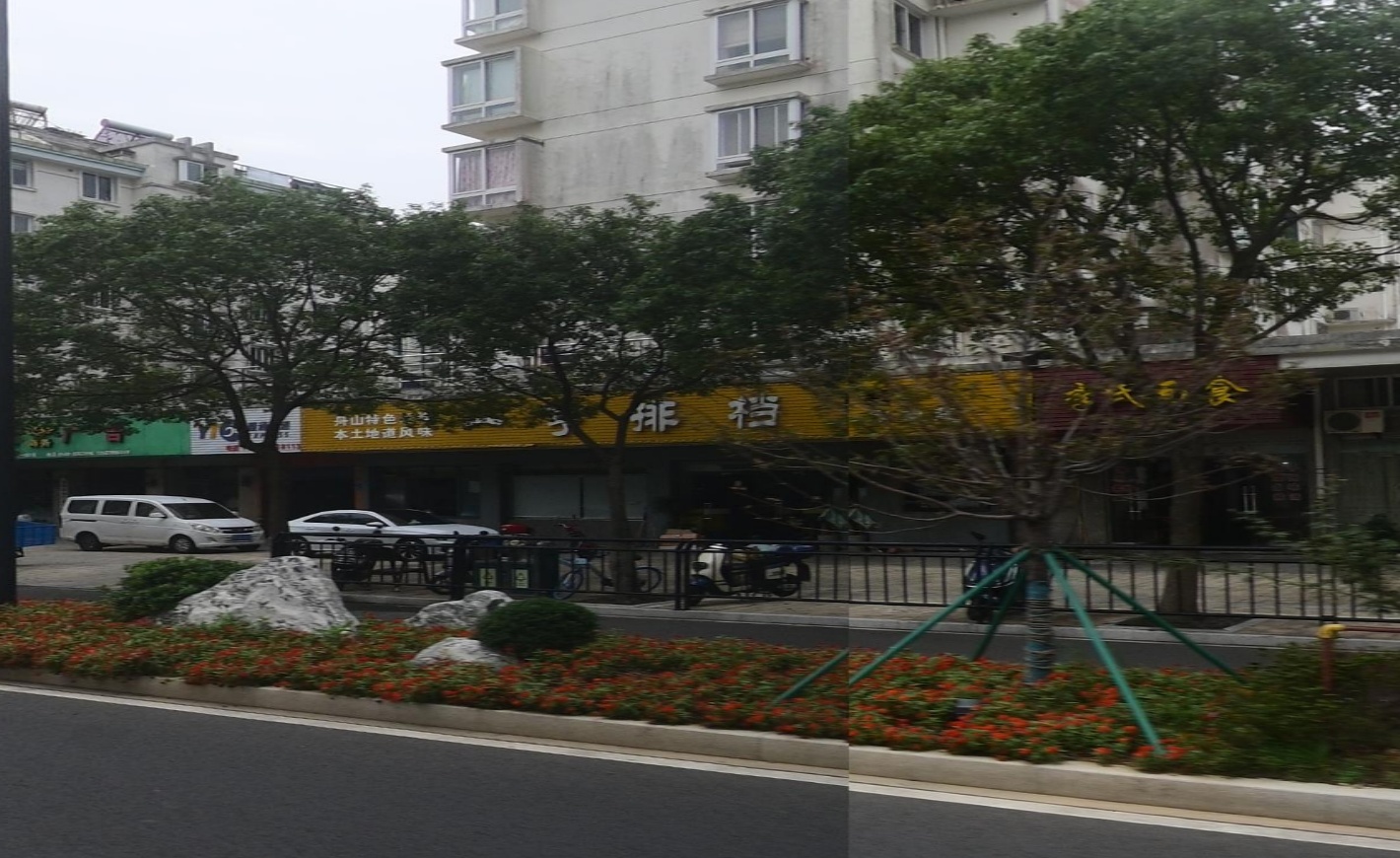 一亨排档(鑫海家园店)
